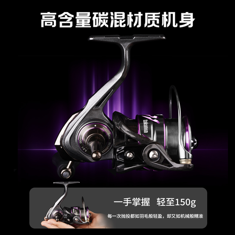 Takuma-Lingxi 3000s Lightweigh - Trolling Reel 评论和价格